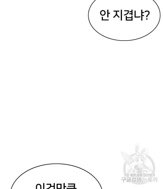 고교흥신소 6화 128