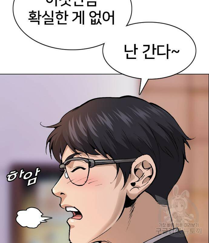 고교흥신소 6화 129