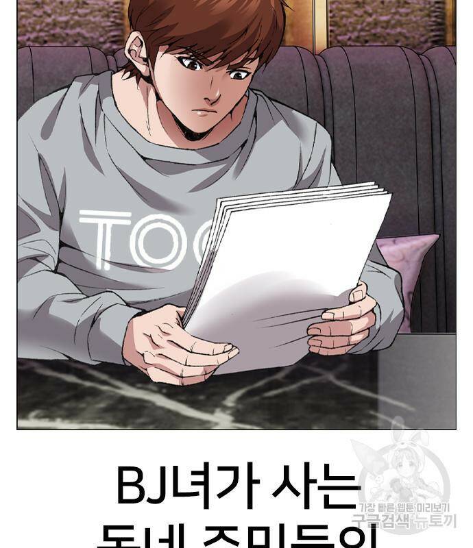고교흥신소 6화 131