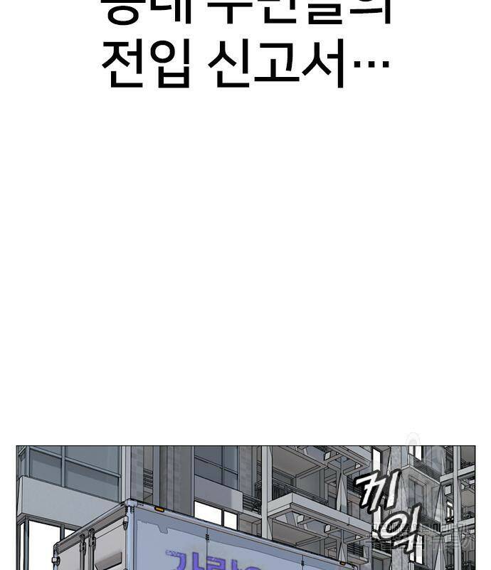 고교흥신소 6화 132