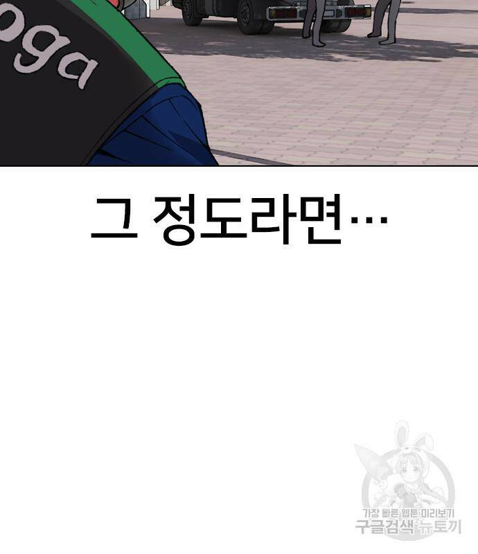 고교흥신소 6화 135