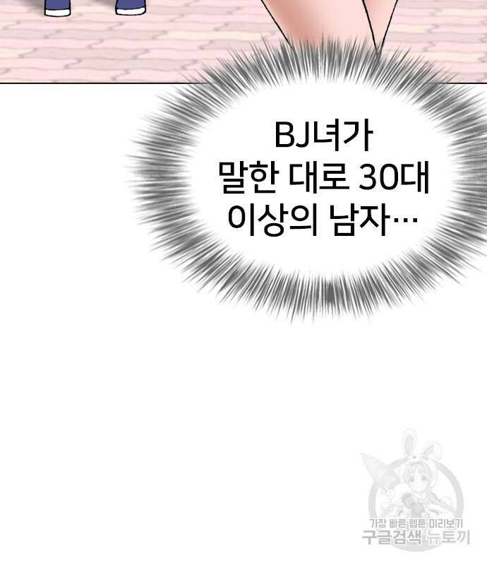 고교흥신소 6화 140