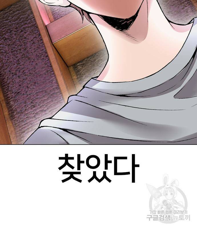 고교흥신소 6화 145