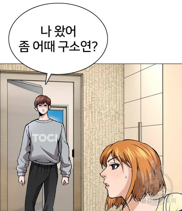 고교흥신소 6화 148