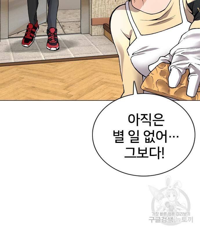 고교흥신소 6화 149