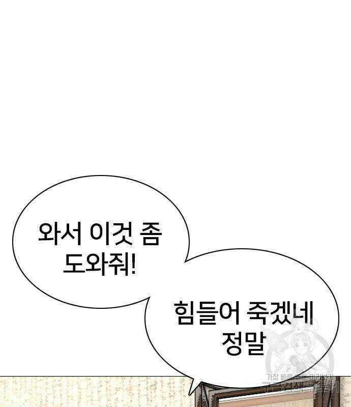 고교흥신소 6화 150