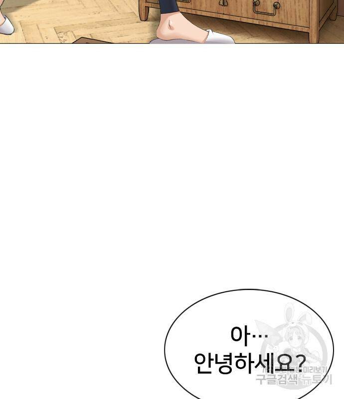 고교흥신소 6화 152