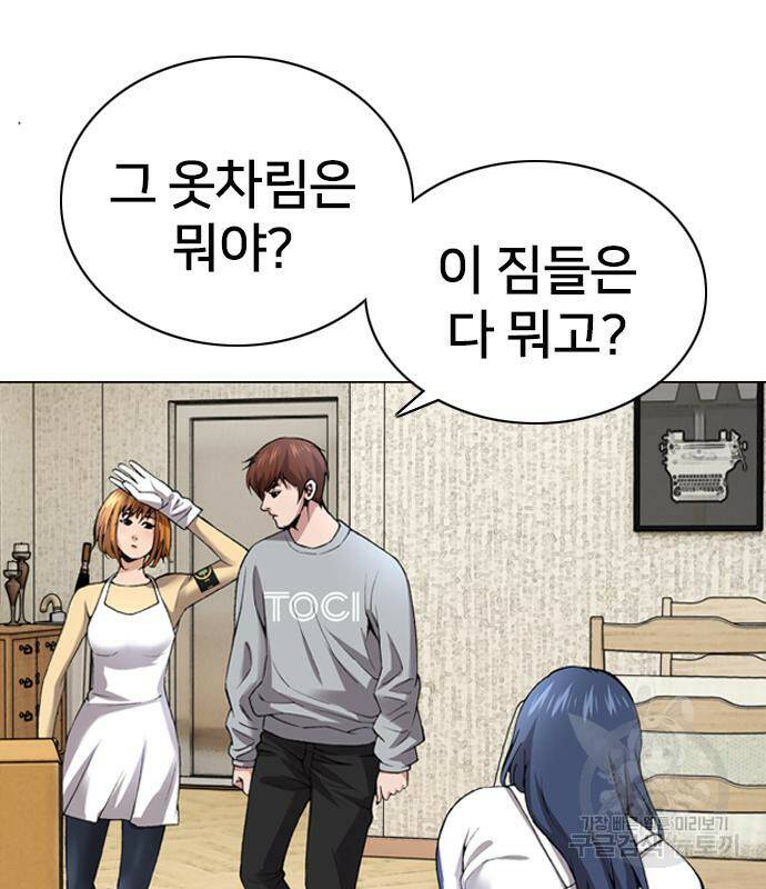 고교흥신소 6화 154