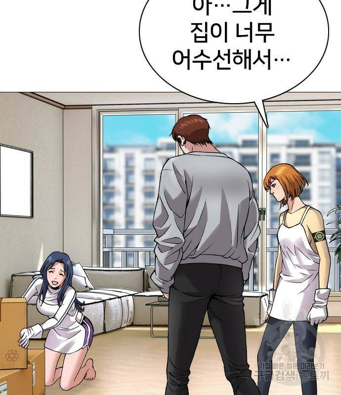 고교흥신소 6화 156