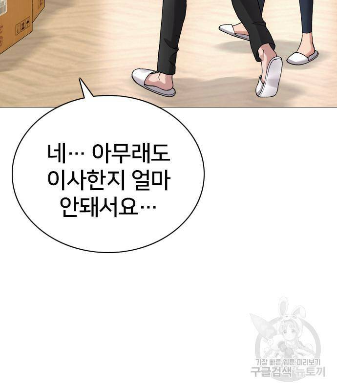 고교흥신소 6화 157