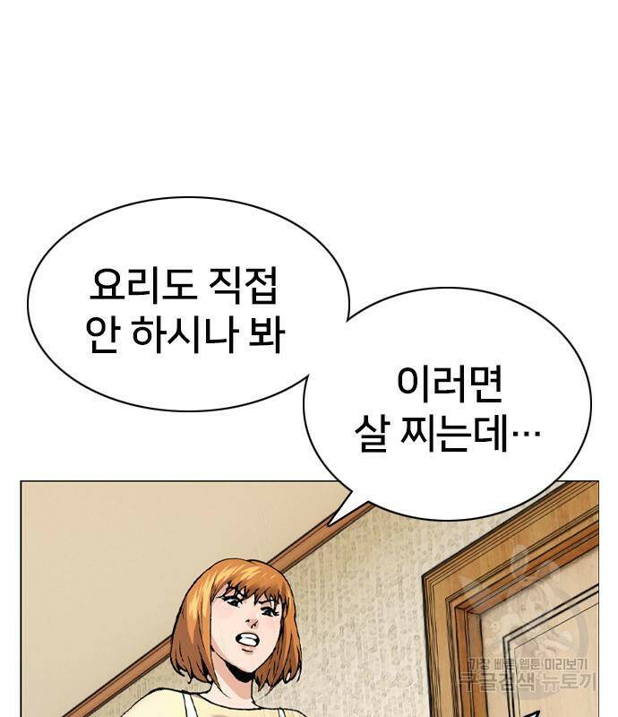 고교흥신소 6화 158