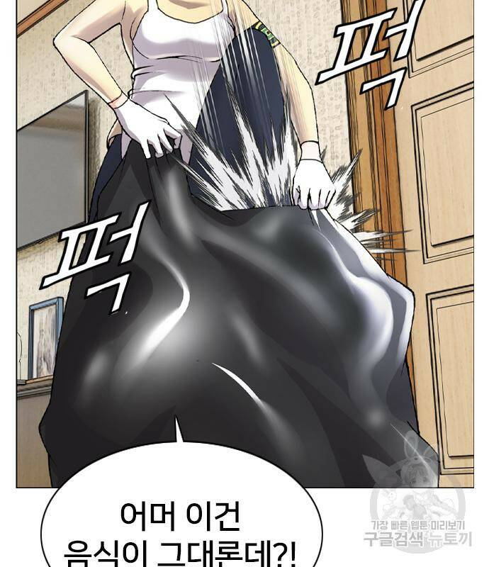 고교흥신소 6화 159