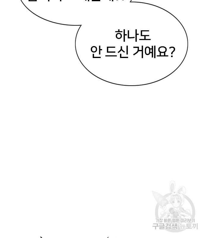 고교흥신소 6화 160