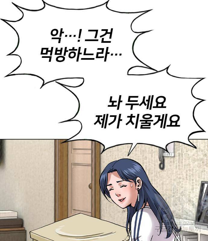 고교흥신소 6화 161