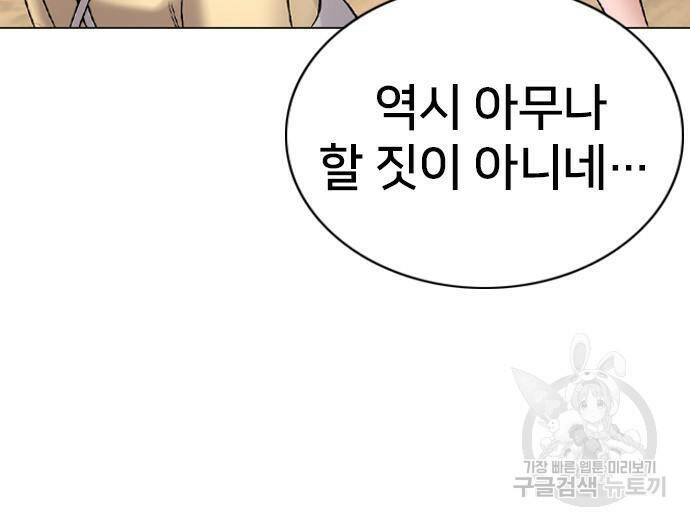 고교흥신소 6화 163