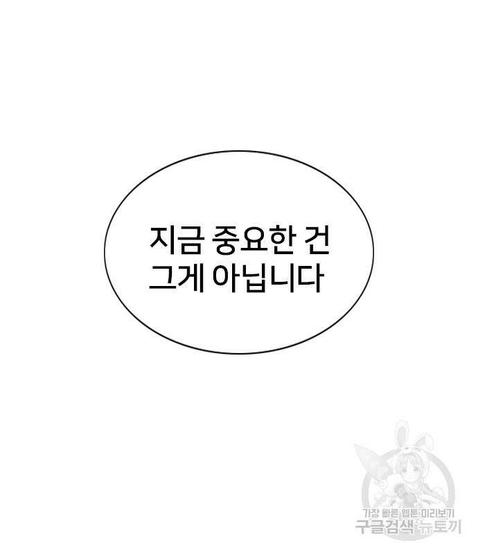 고교흥신소 6화 164