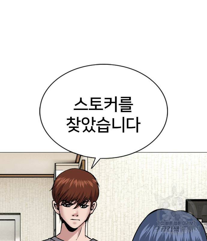 고교흥신소 6화 165