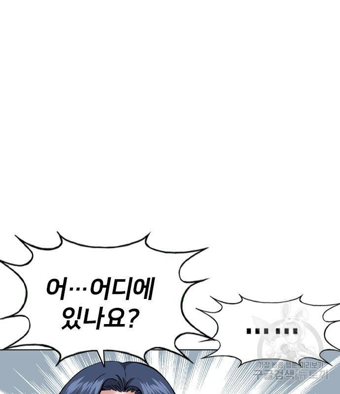 고교흥신소 6화 167