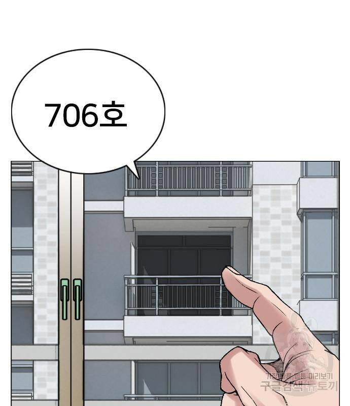 고교흥신소 6화 169