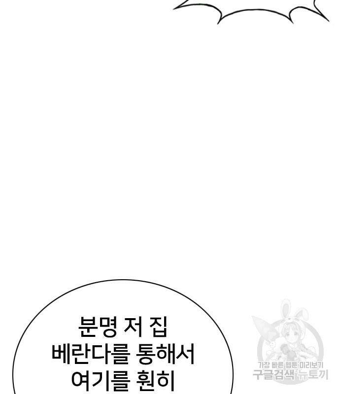고교흥신소 6화 173