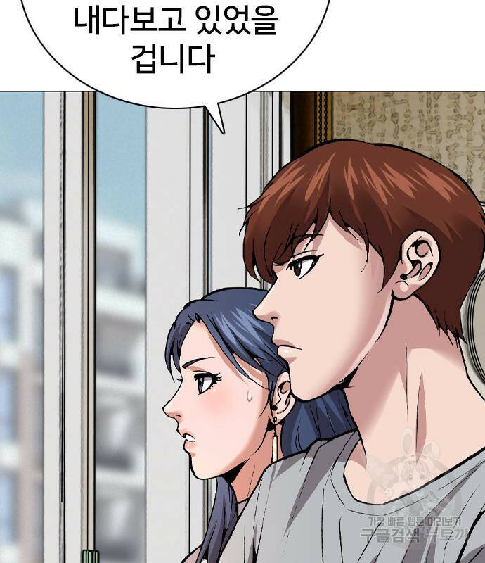 고교흥신소 6화 174