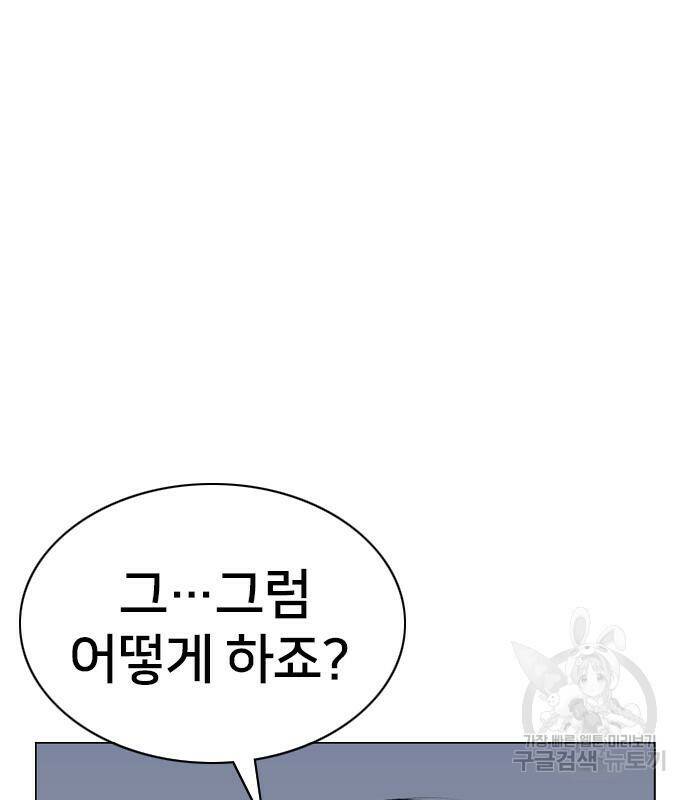 고교흥신소 6화 176