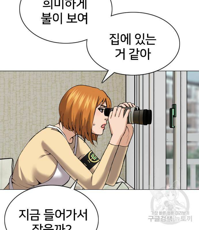 고교흥신소 6화 179