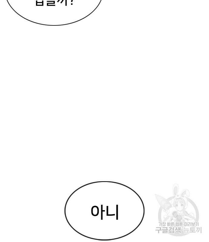 고교흥신소 6화 180