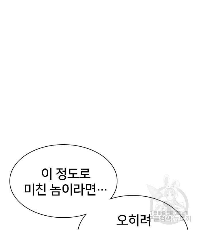 고교흥신소 6화 181