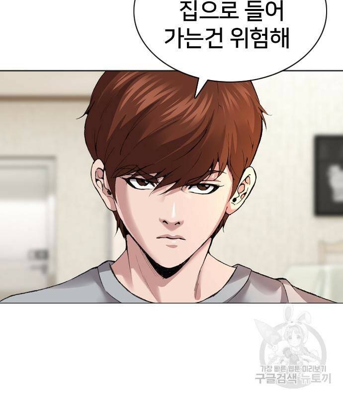 고교흥신소 6화 182