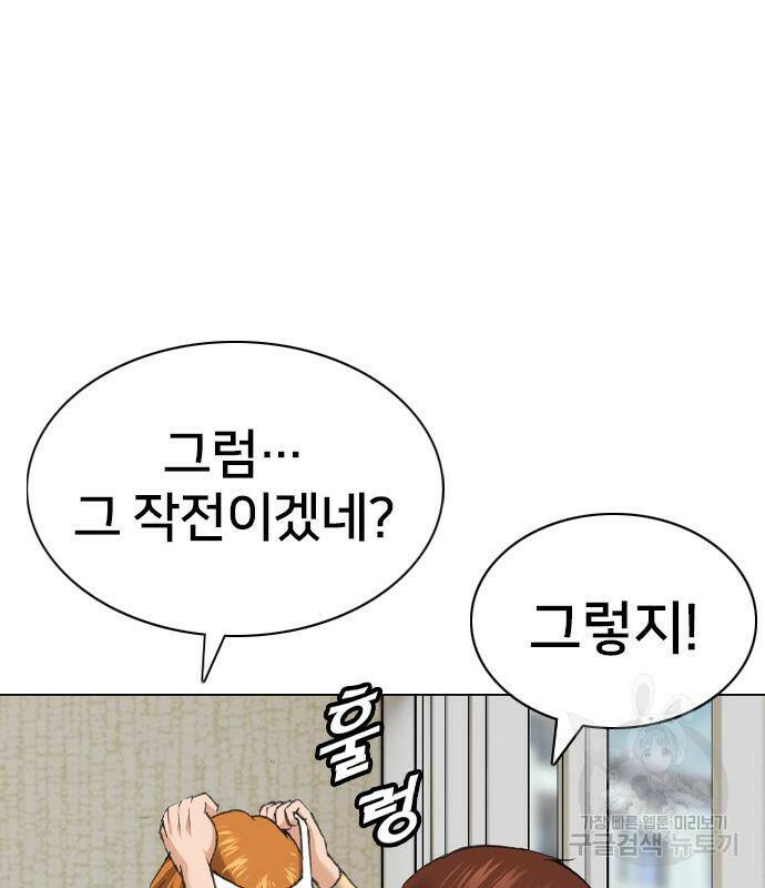 고교흥신소 6화 183
