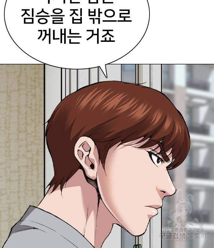 고교흥신소 6화 186