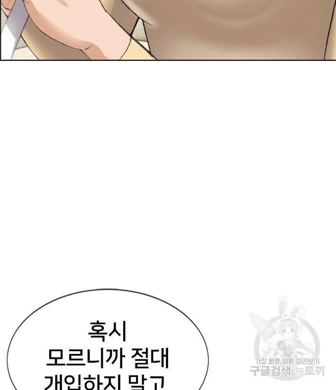 고교흥신소 6화 190