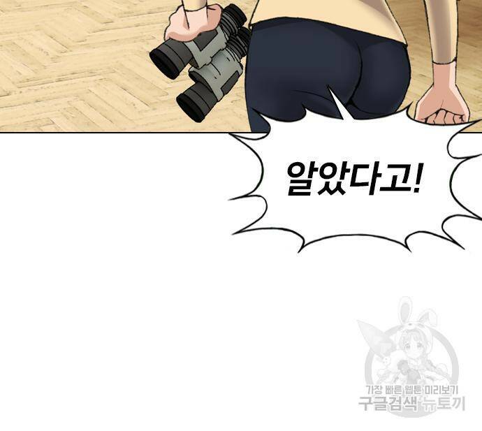 고교흥신소 6화 192