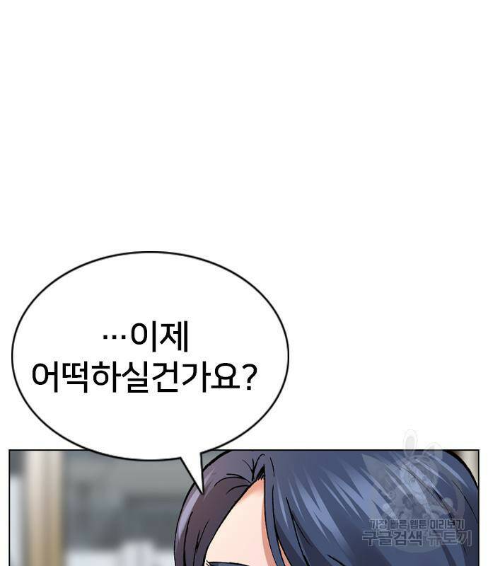 고교흥신소 6화 195