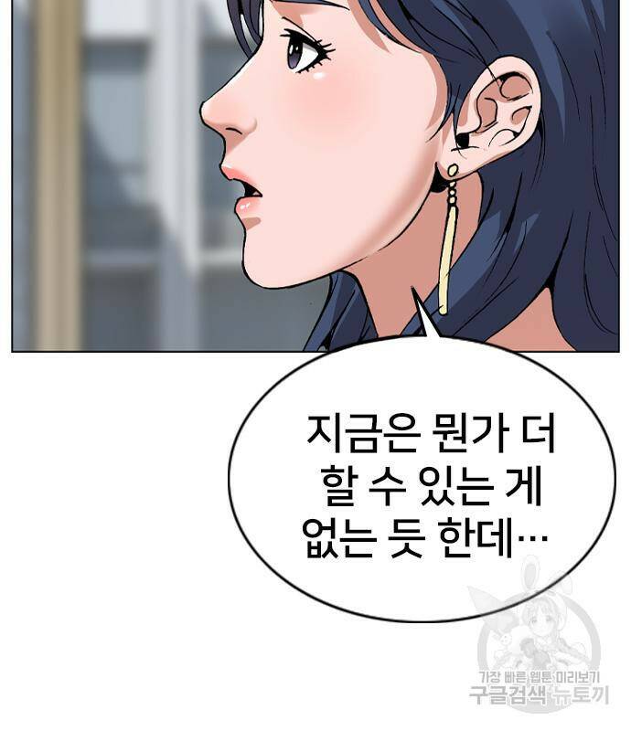 고교흥신소 6화 196