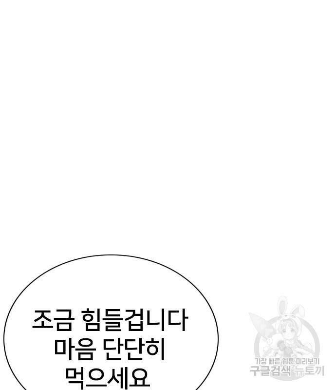 고교흥신소 6화 199