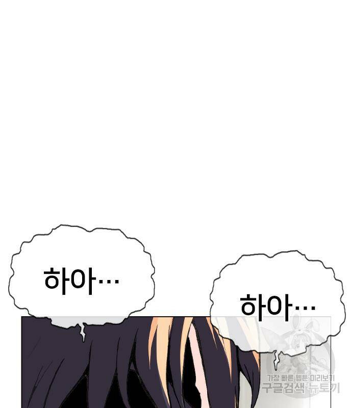 고교흥신소 6화 207