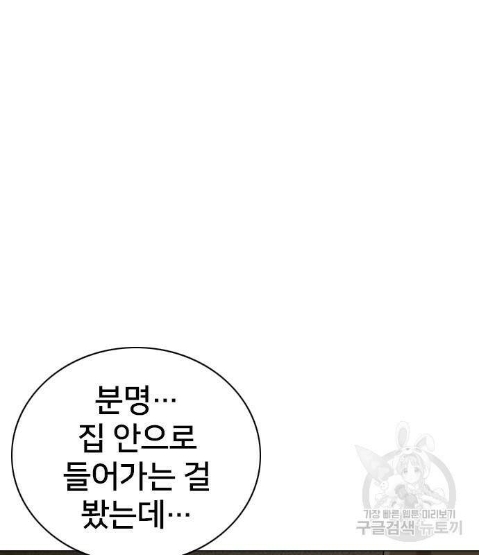 고교흥신소 6화 209