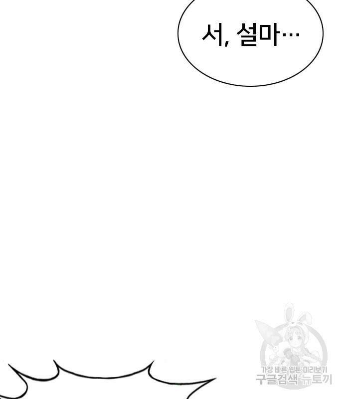 고교흥신소 6화 211