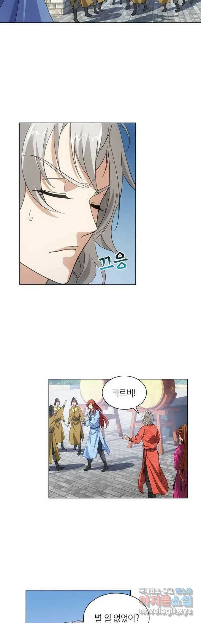 황자님 거기 있어줄래요 204화 2