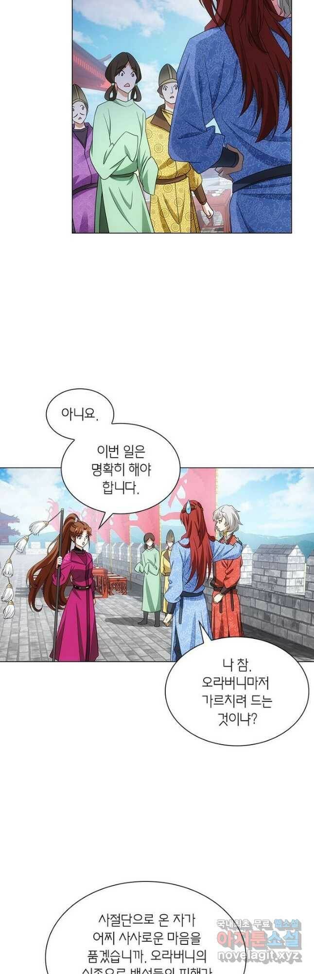 황자님 거기 있어줄래요 204화 5