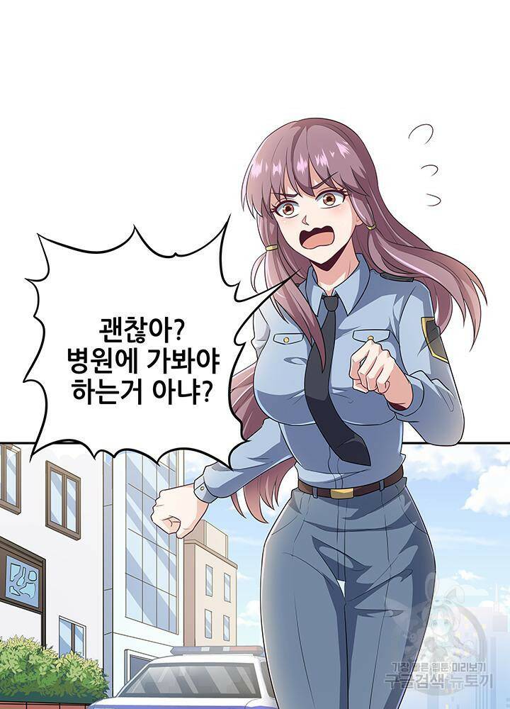 슈퍼닥터 67화 2