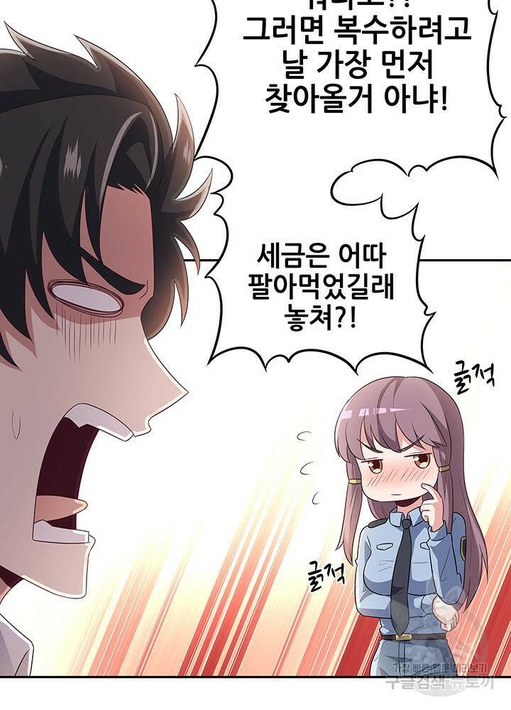 슈퍼닥터 67화 6