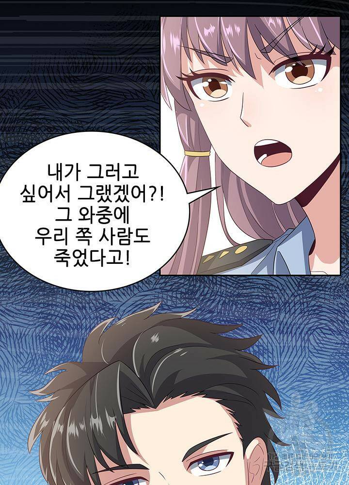 슈퍼닥터 67화 7
