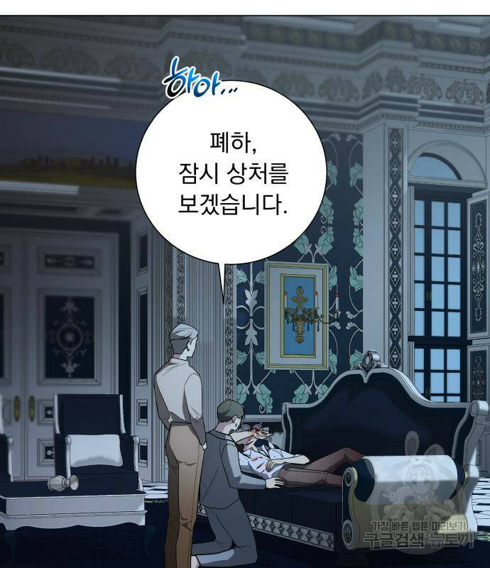 네가 죽기를 바랄 때가 있었다 71화 7