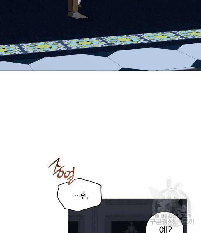 네가 죽기를 바랄 때가 있었다 71화 8