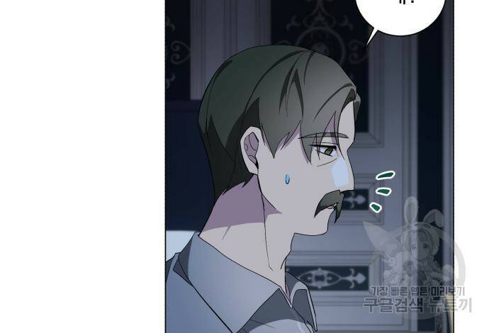 네가 죽기를 바랄 때가 있었다 71화 9