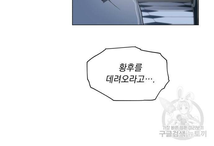네가 죽기를 바랄 때가 있었다 71화 10