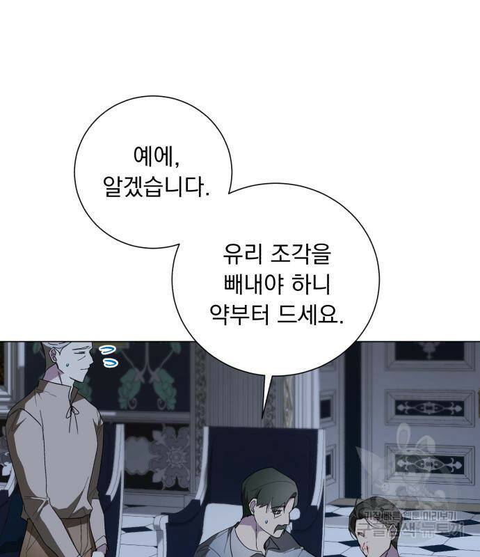 네가 죽기를 바랄 때가 있었다 71화 11